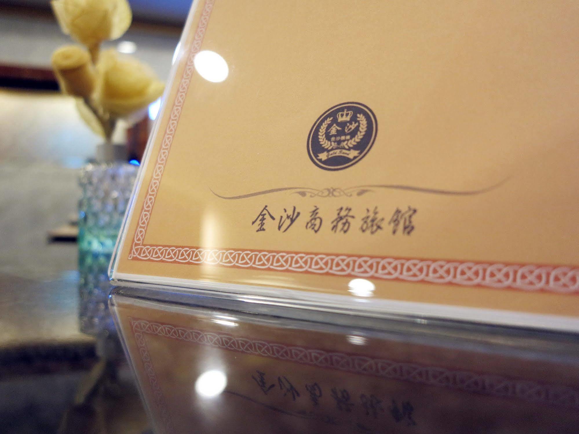Gold Sand Hotel Cidade de Hsinchu Exterior foto